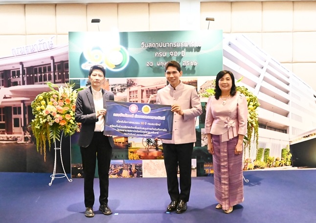 กรมบังคับคดีร่วมแสดงความยินดีครบรอบ 90 ปี กรมธนารักษ์